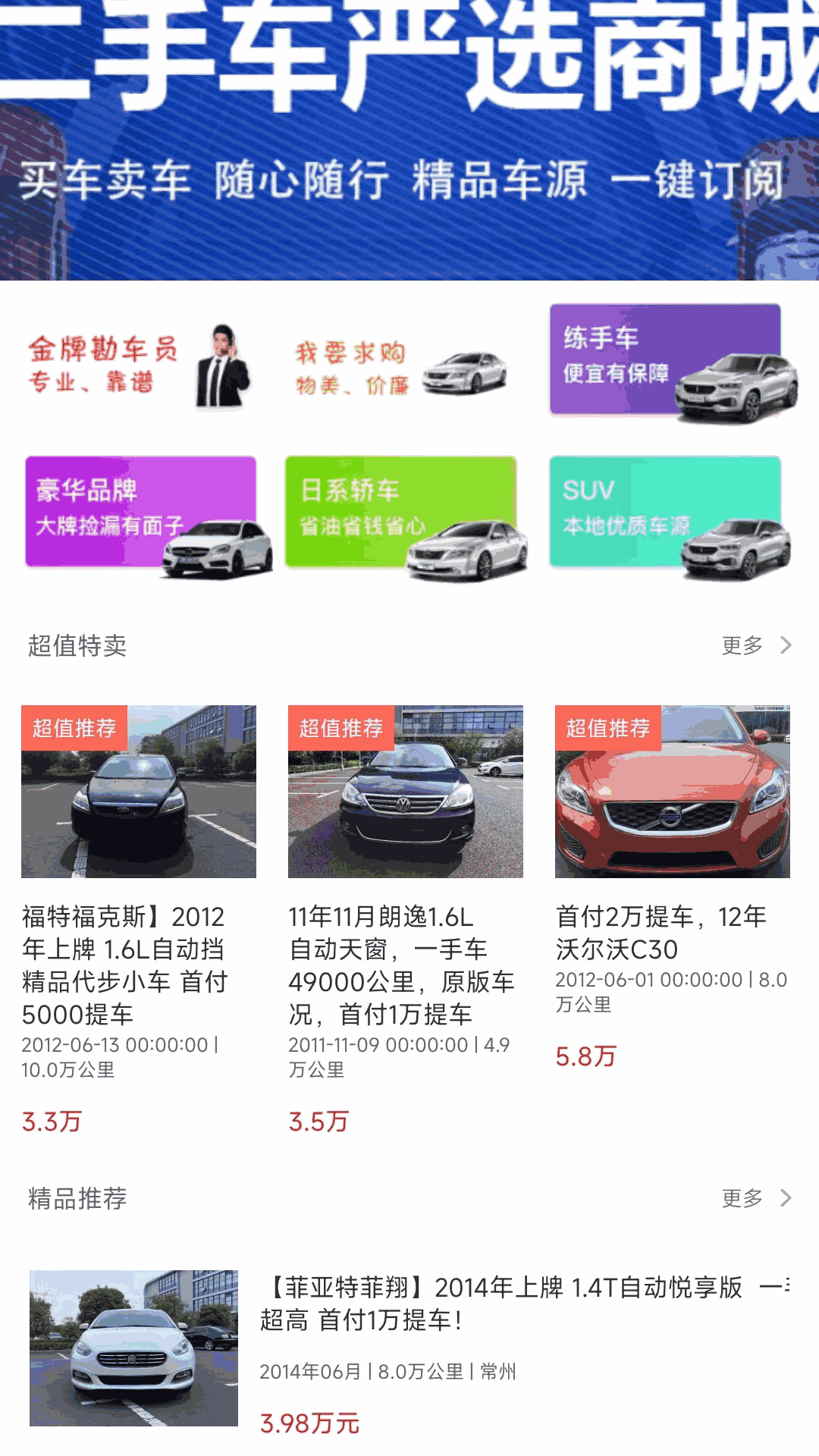 驾起步
