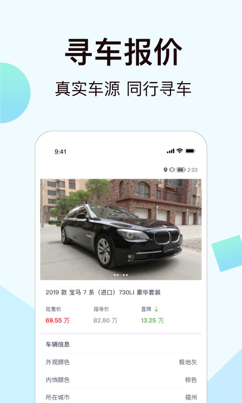 一车新车