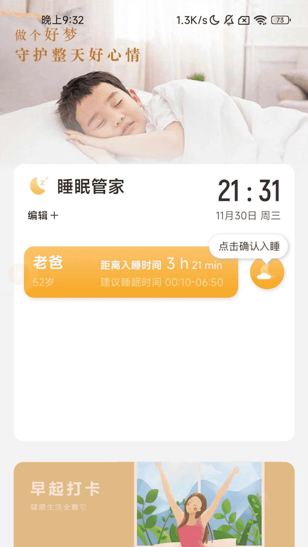五福充电