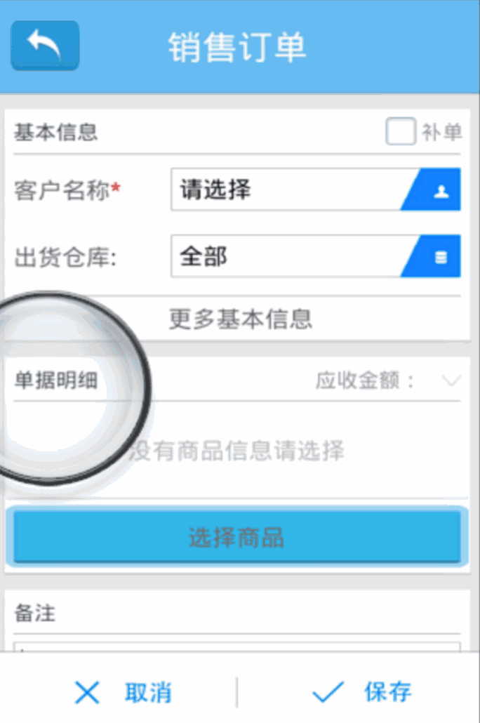 象过河进销存
