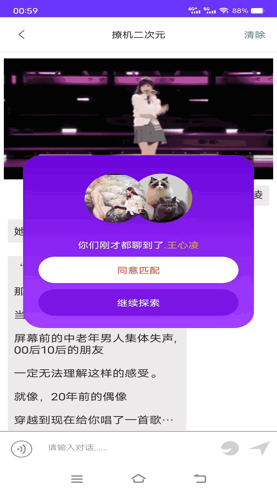 撩机