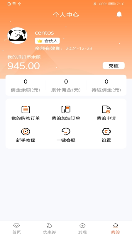 享悦惠