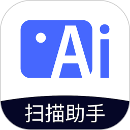 智能扫描助手