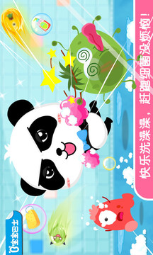 宝宝爱洗澡