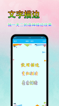 字体美化秀