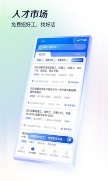基建通