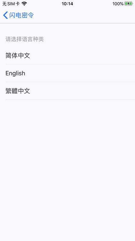 闪电密令