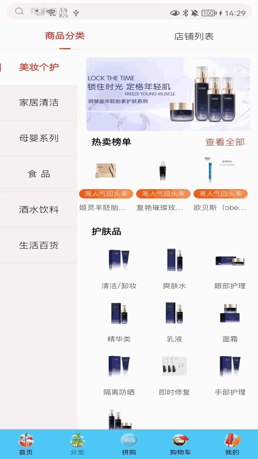 德家优品