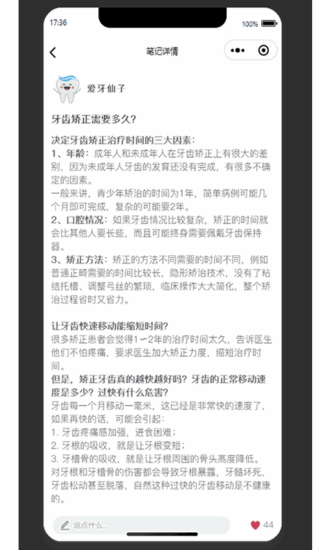 尚牙圈