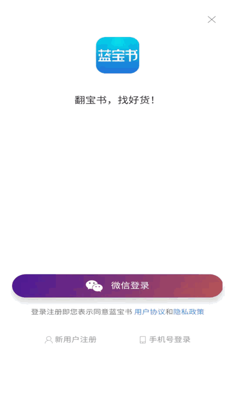 蓝宝书