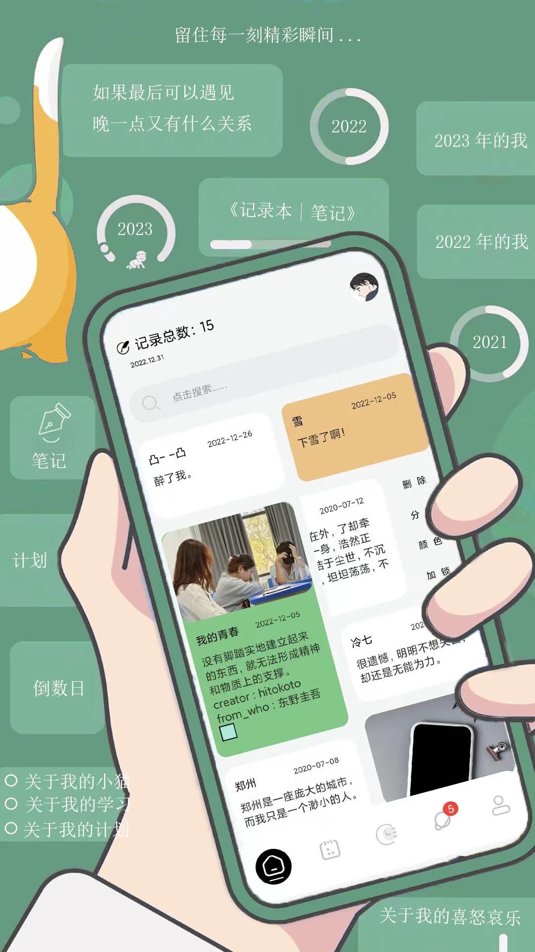笔记