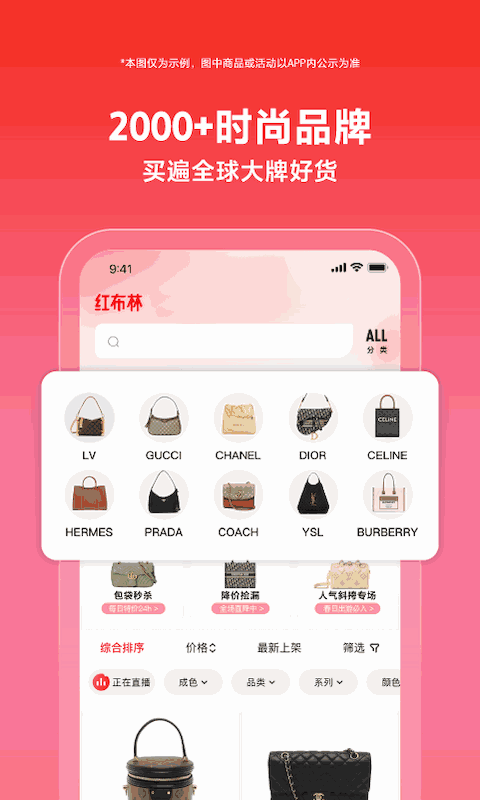 红布林