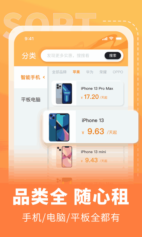 全球租