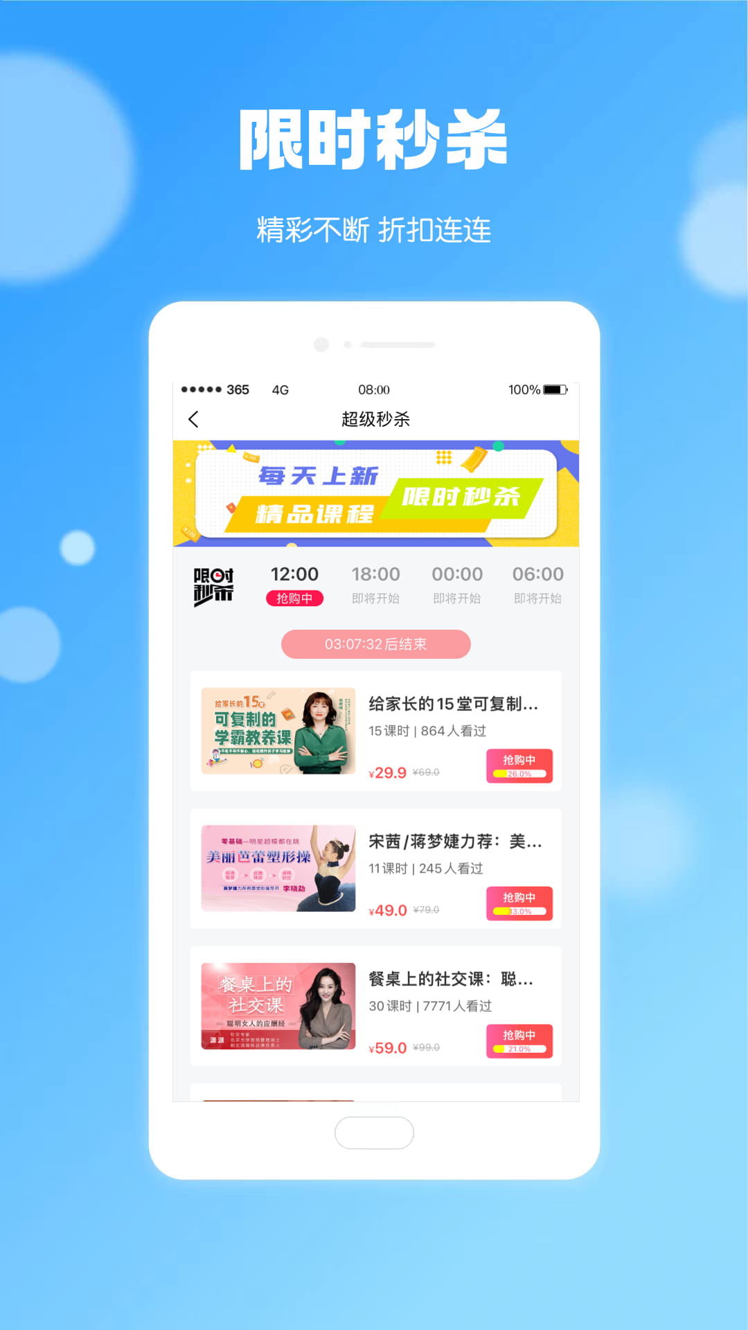 晚点教育