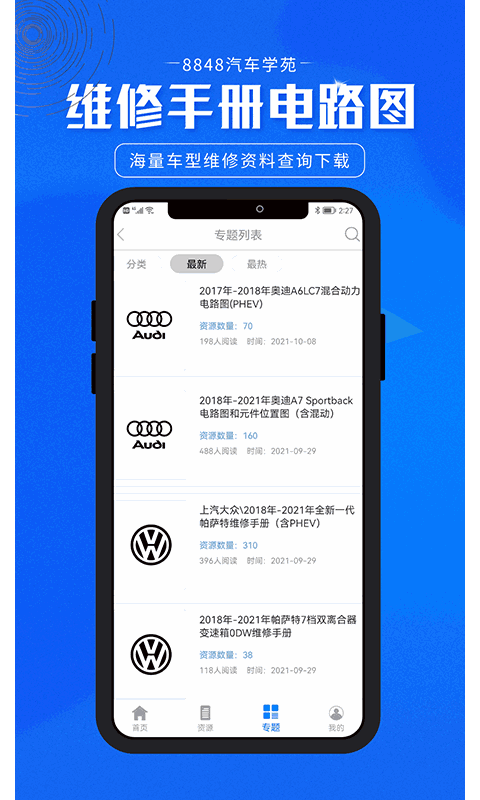 8848汽车学苑