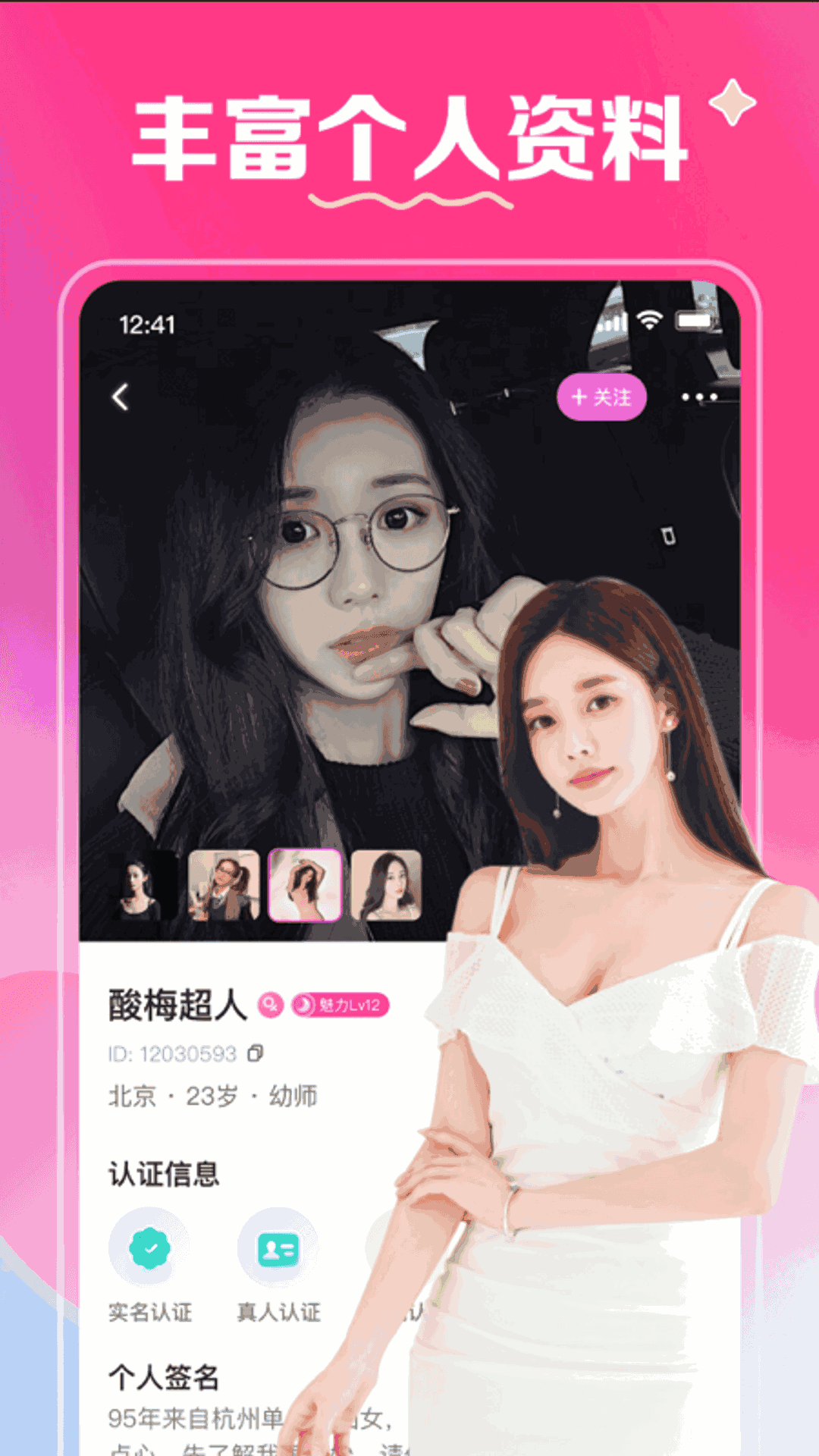 月下交友