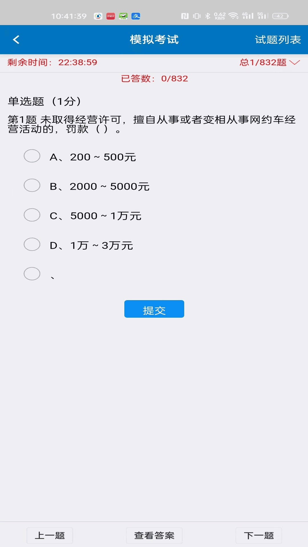 驾驶员培训