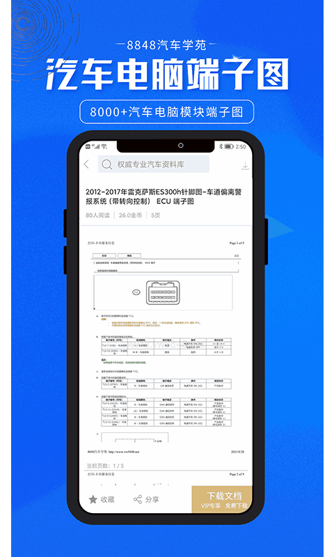 8848汽车学苑