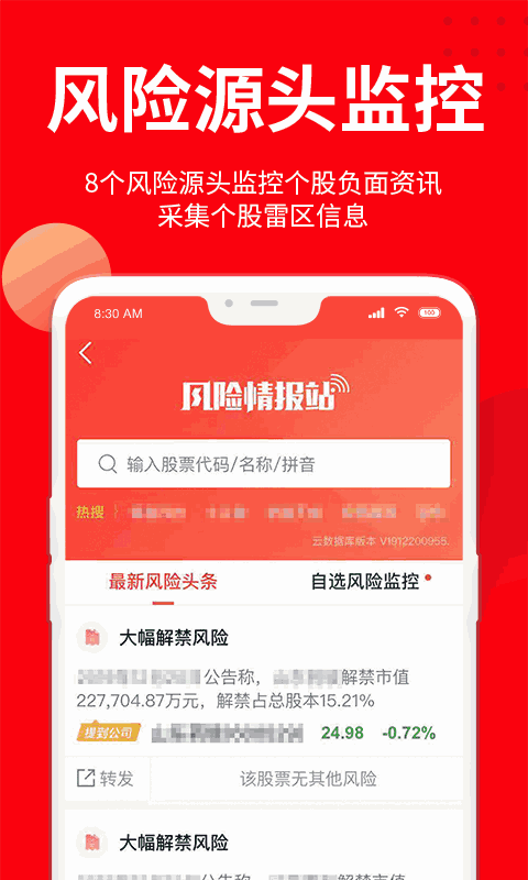 九方智投擒龙版