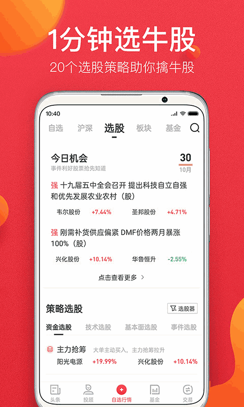 金融界