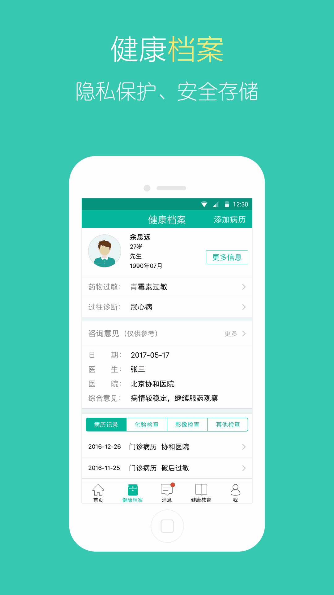 北中医国医堂