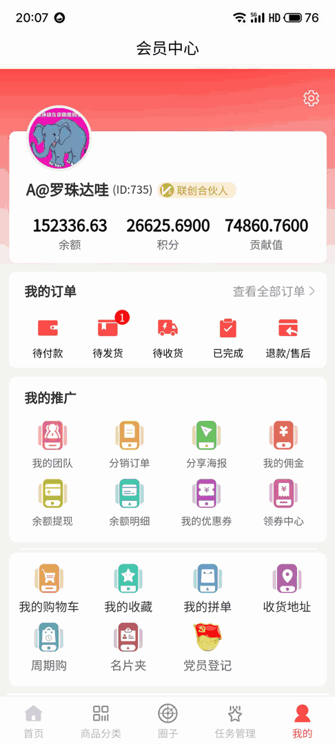 芊仁邦商城