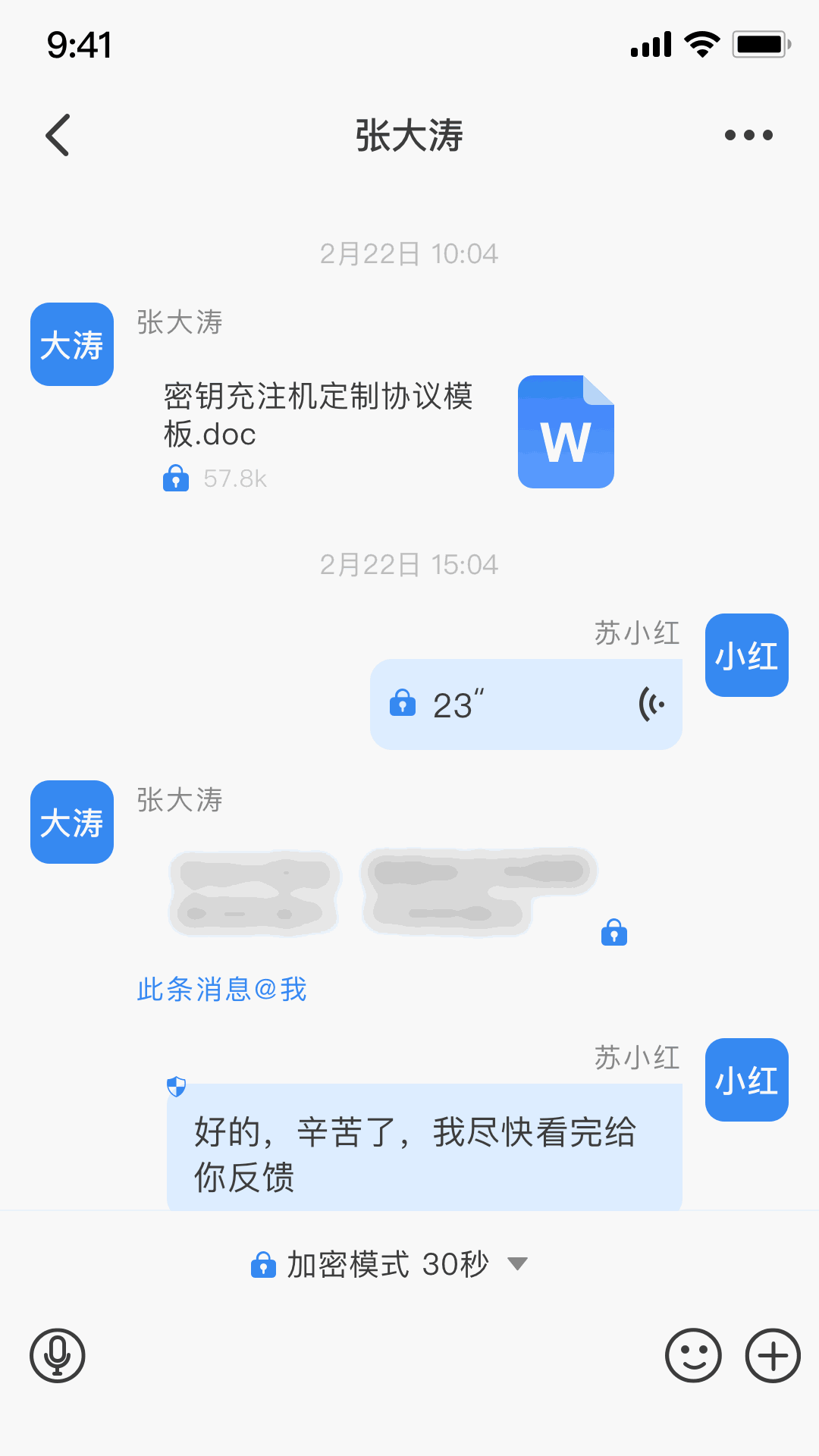 天翼量子密话2.0