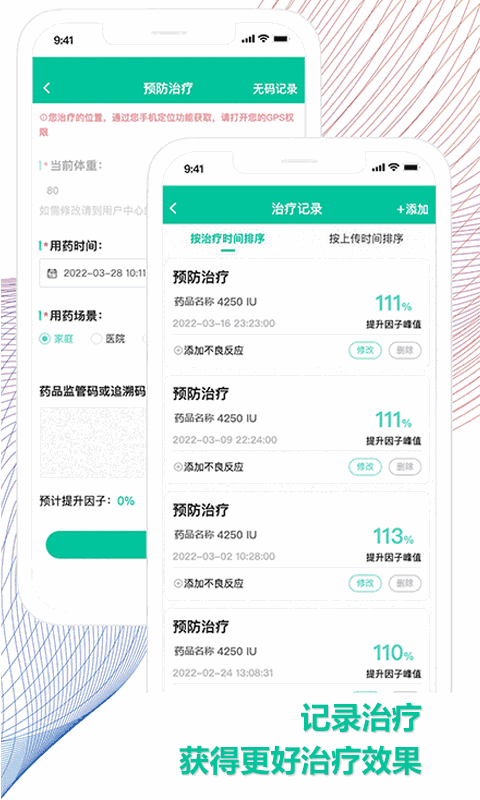 血友之家
