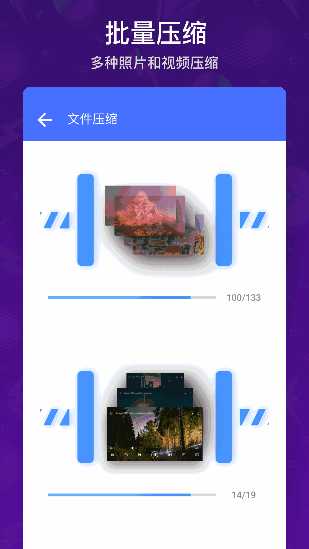 极速视频压缩照片压缩