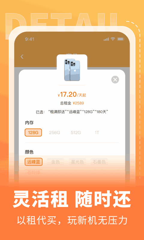 全球租