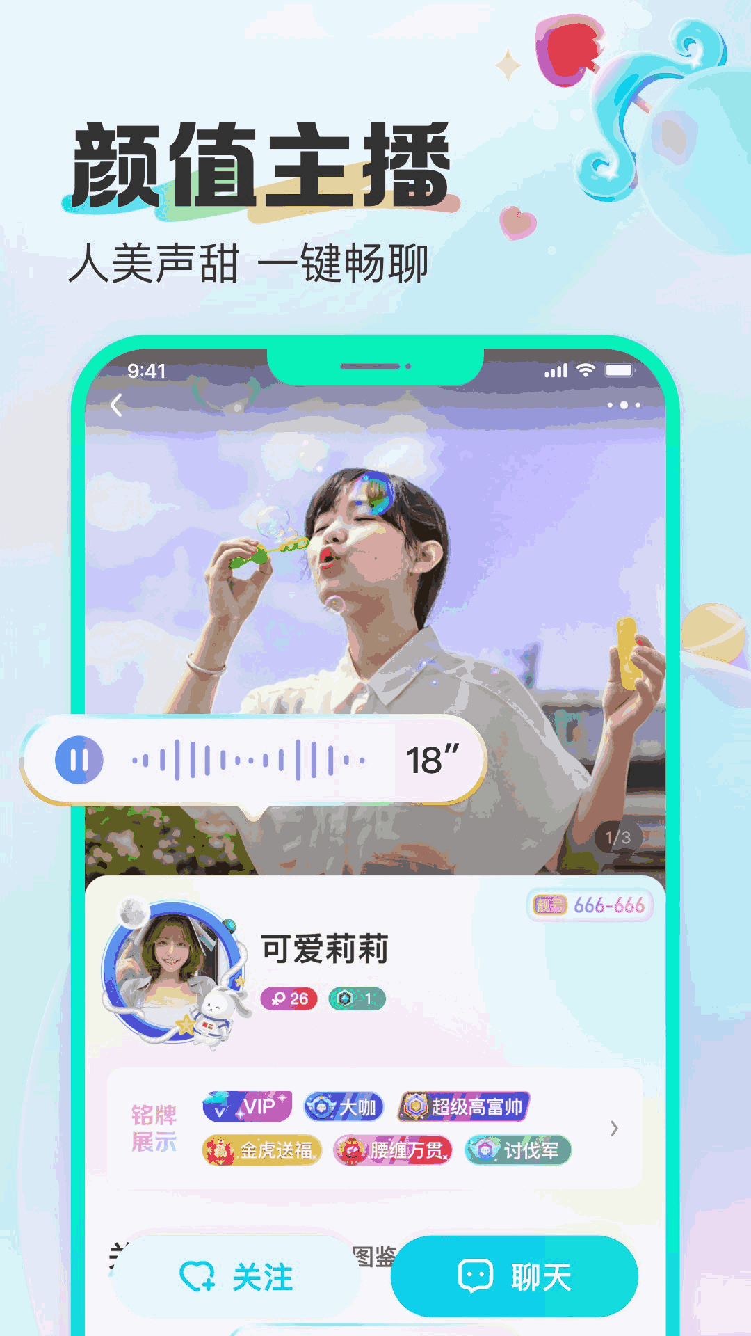 CU语音