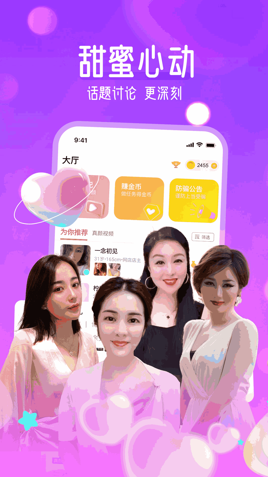 附近聊爱