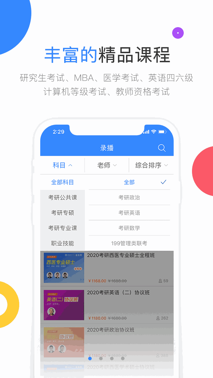 云图教育高教考试在线