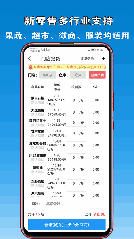 众流商户