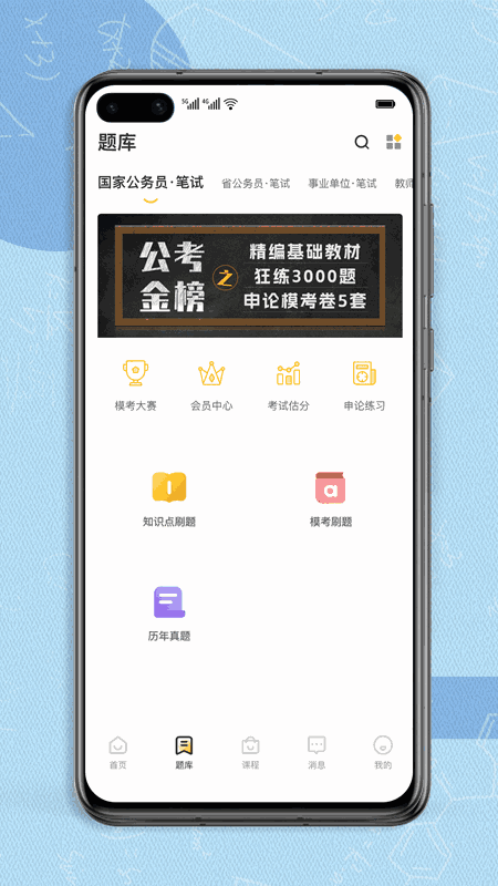 得分未来