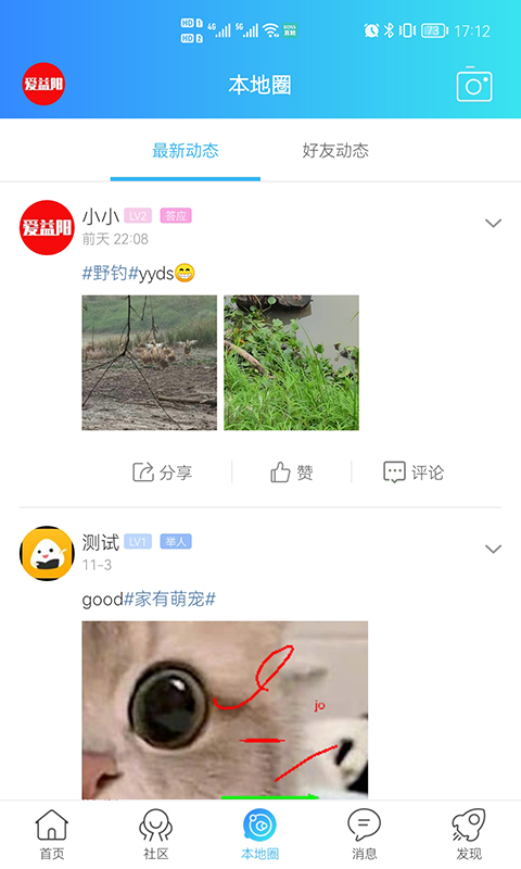 爱益阳