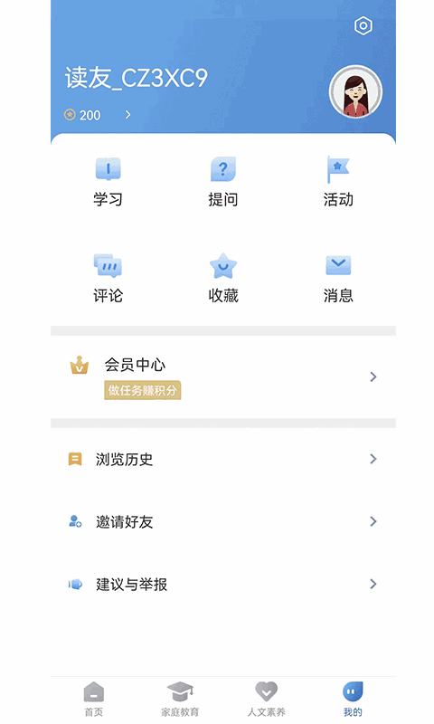 浙江家庭教育