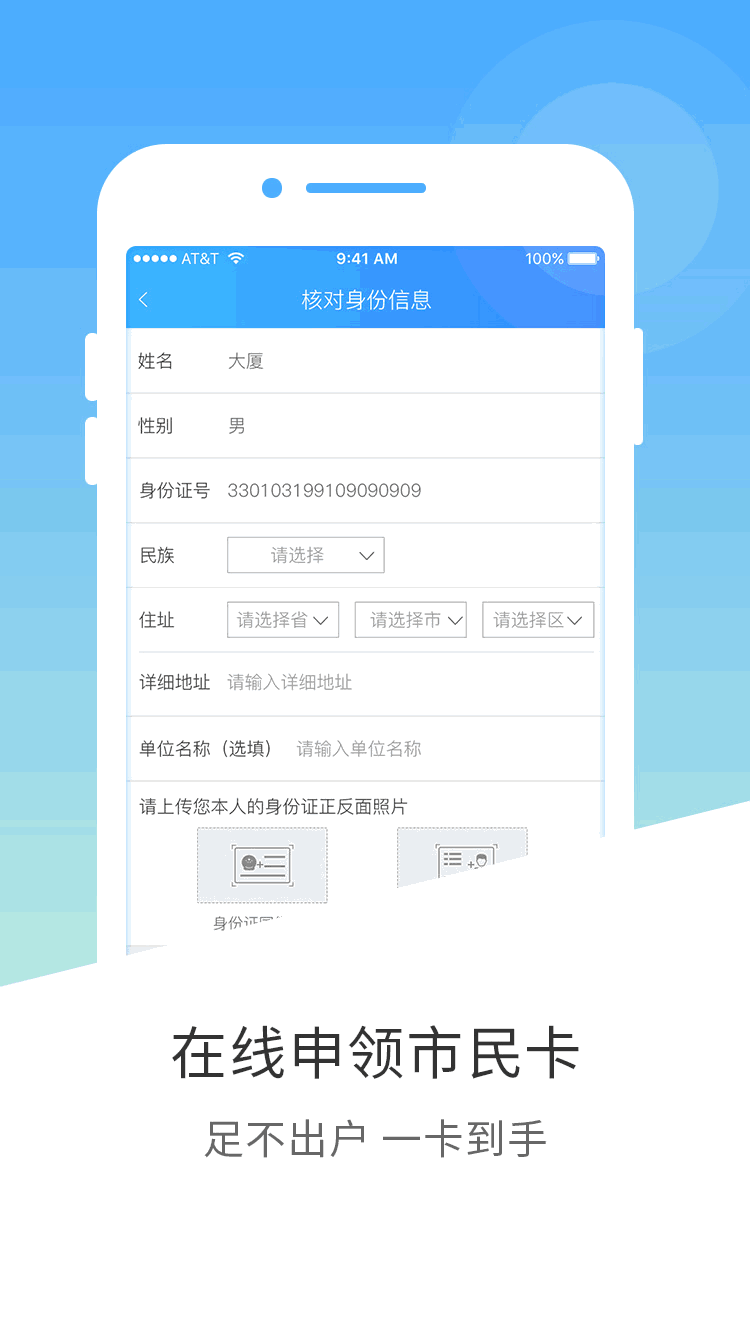 南宁市民卡