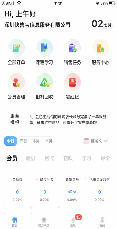 快售云商