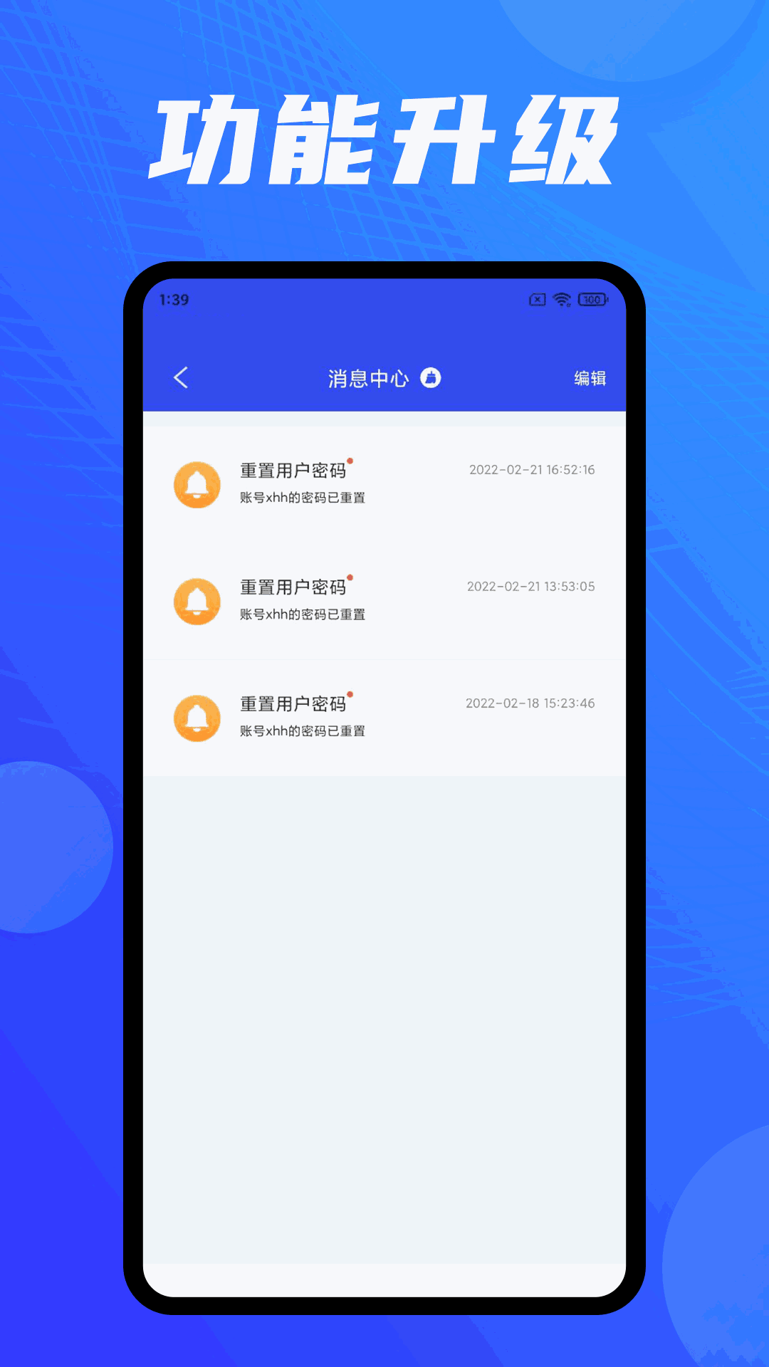 EnAPP云应用接入软件