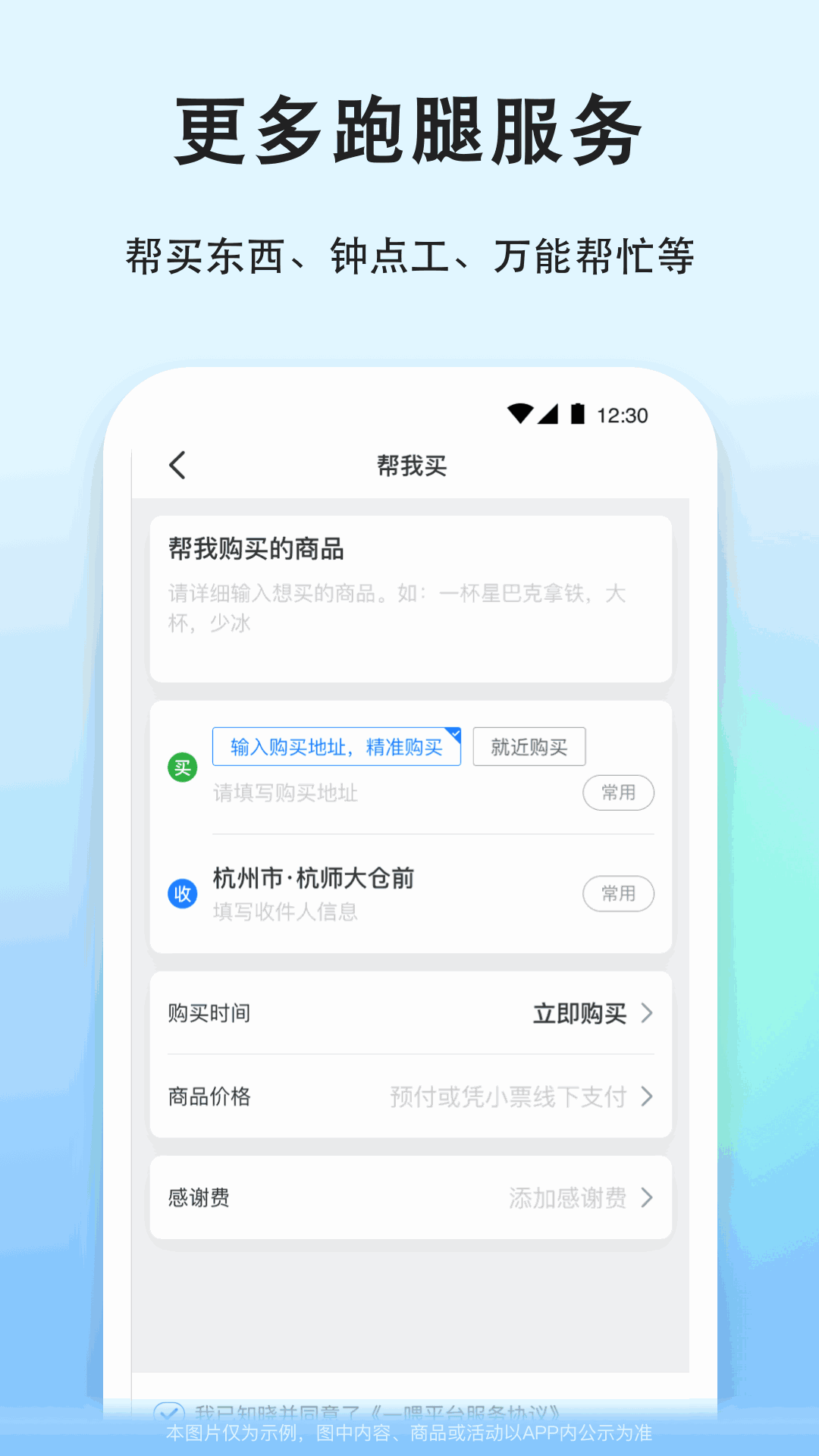 一喂宠物托运