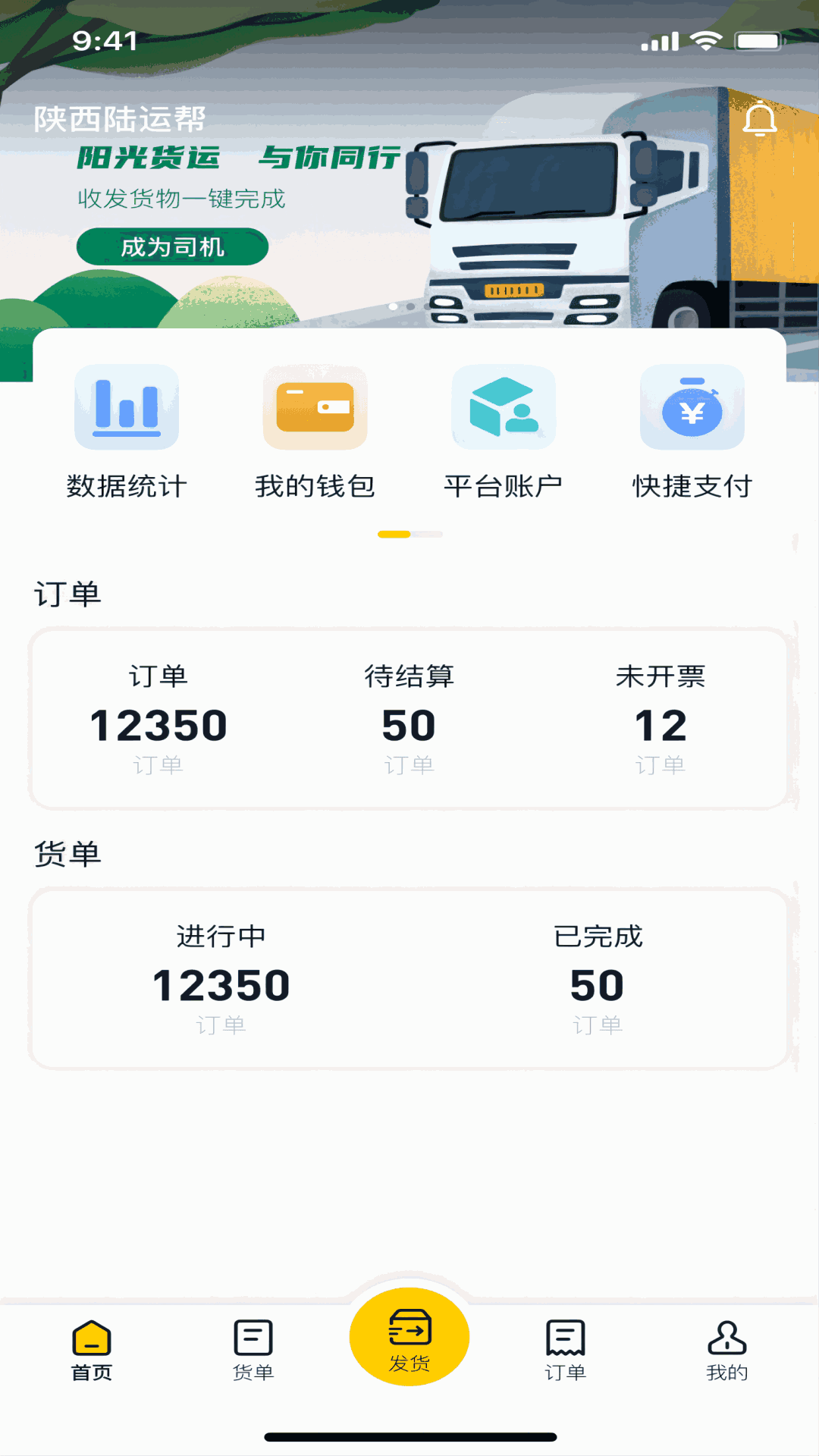 陆运帮