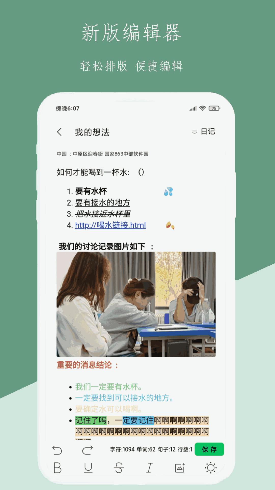 笔记