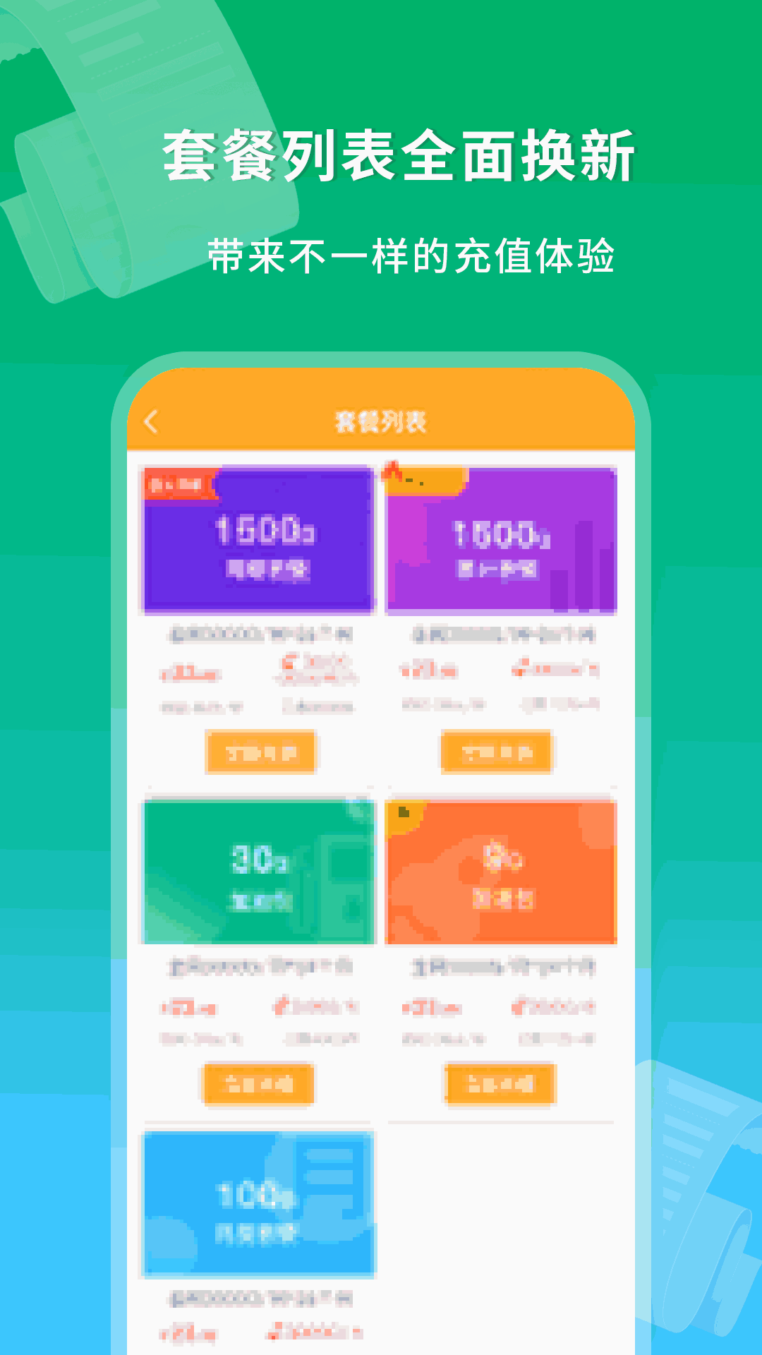 新讯