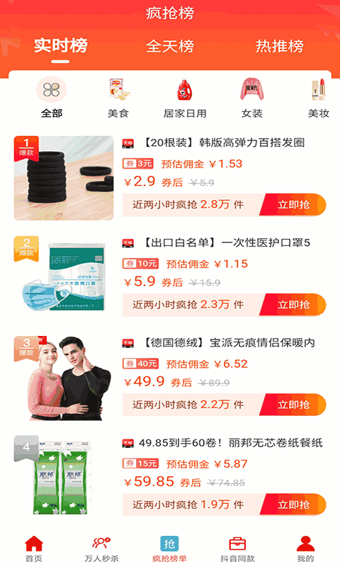 蓝宝书
