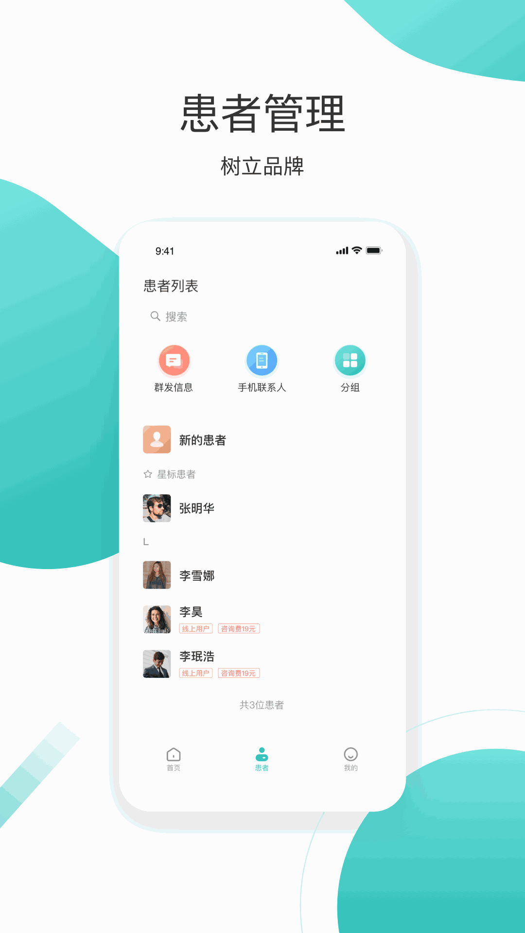 良医在线