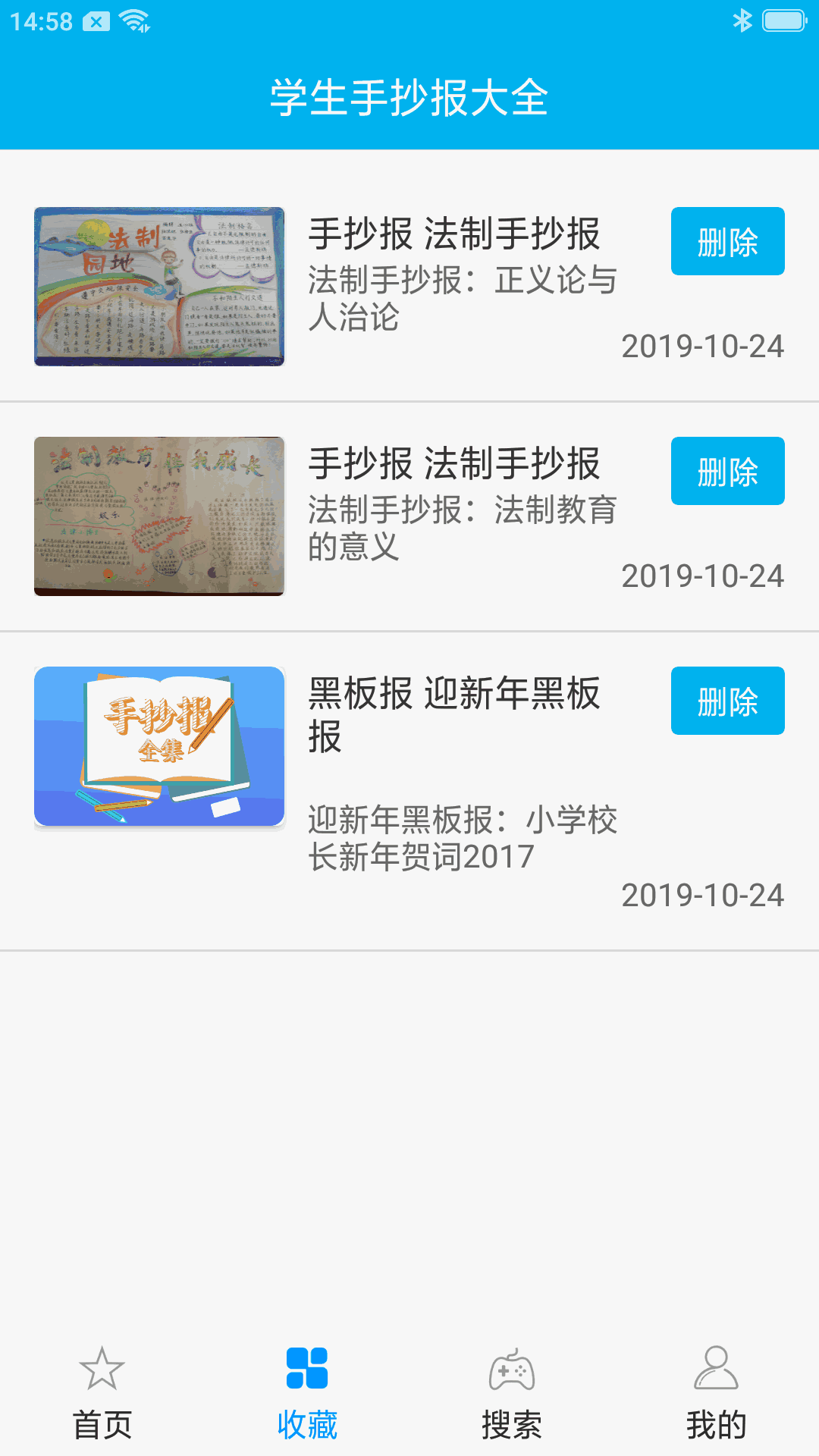 学生手抄报大全