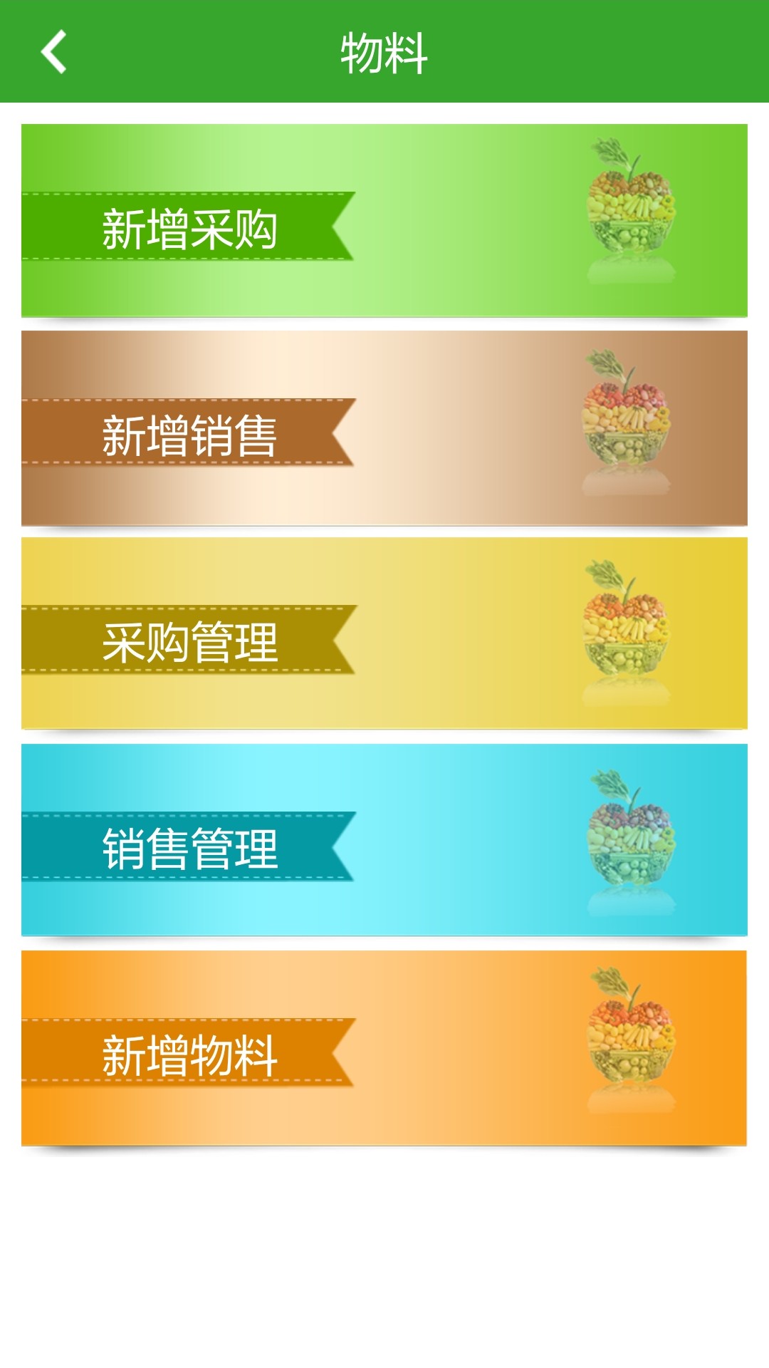 冷库智能化管理云服务平台