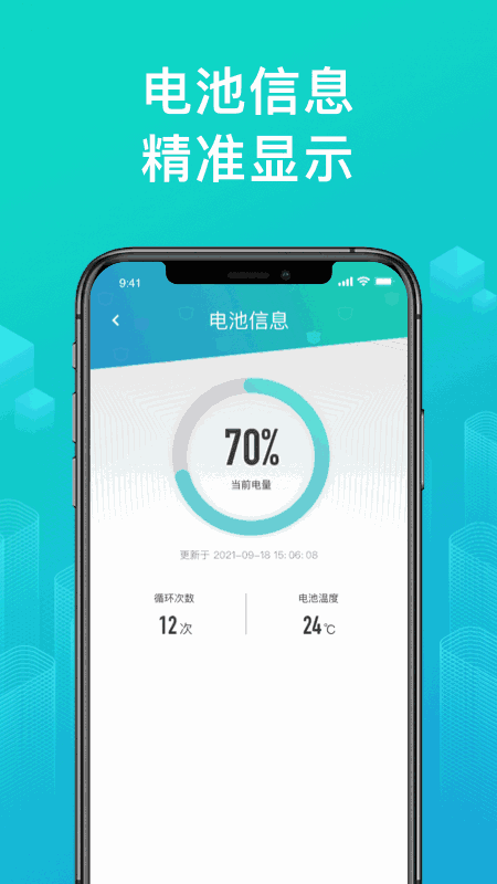 绿源智能
