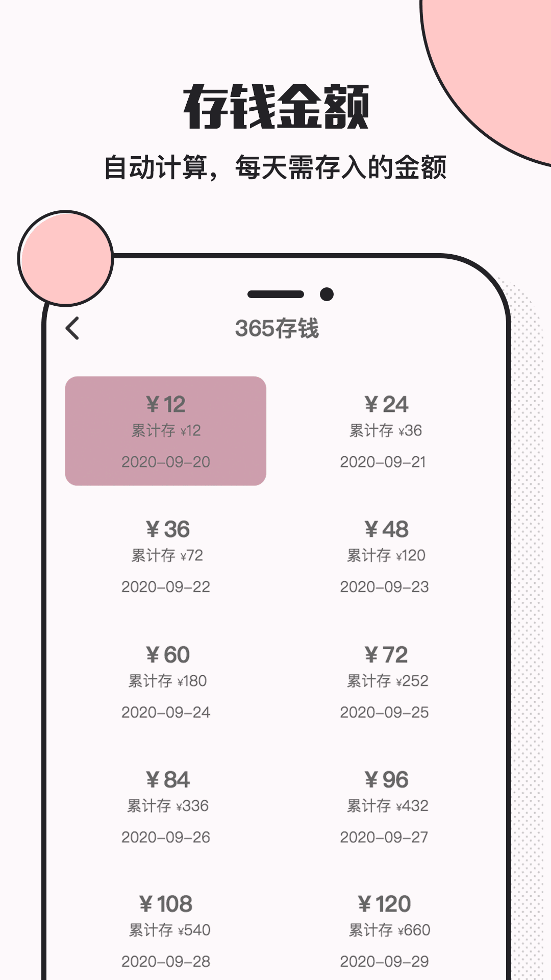 小猪存钱